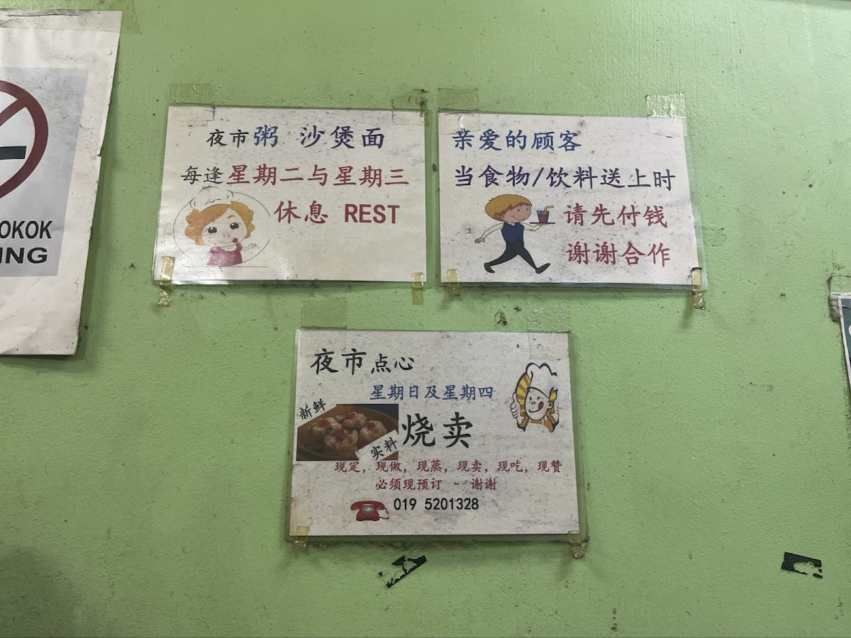 Nam Hooi Cafe Photo Menu 3