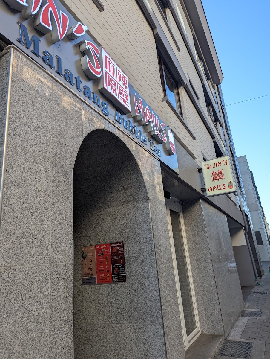 Jins Haus Malatang 麻辣隔壁 正宗麻辣烫 Photo 5