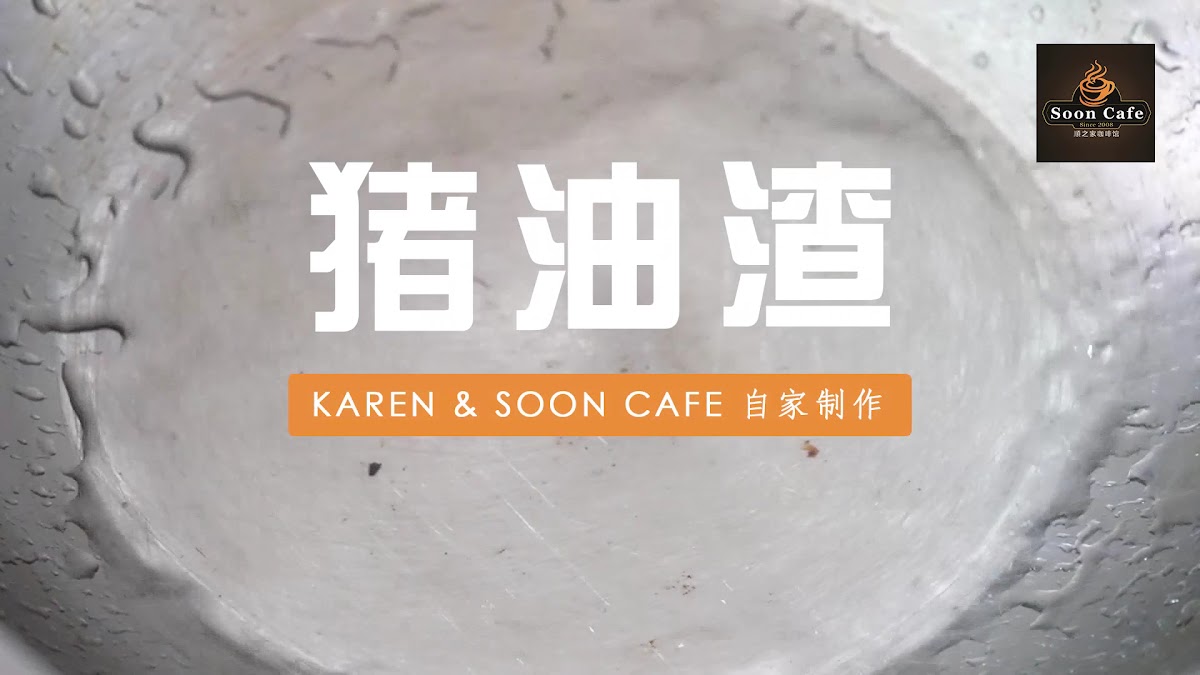 Karen & Soon Cafe Photo 2