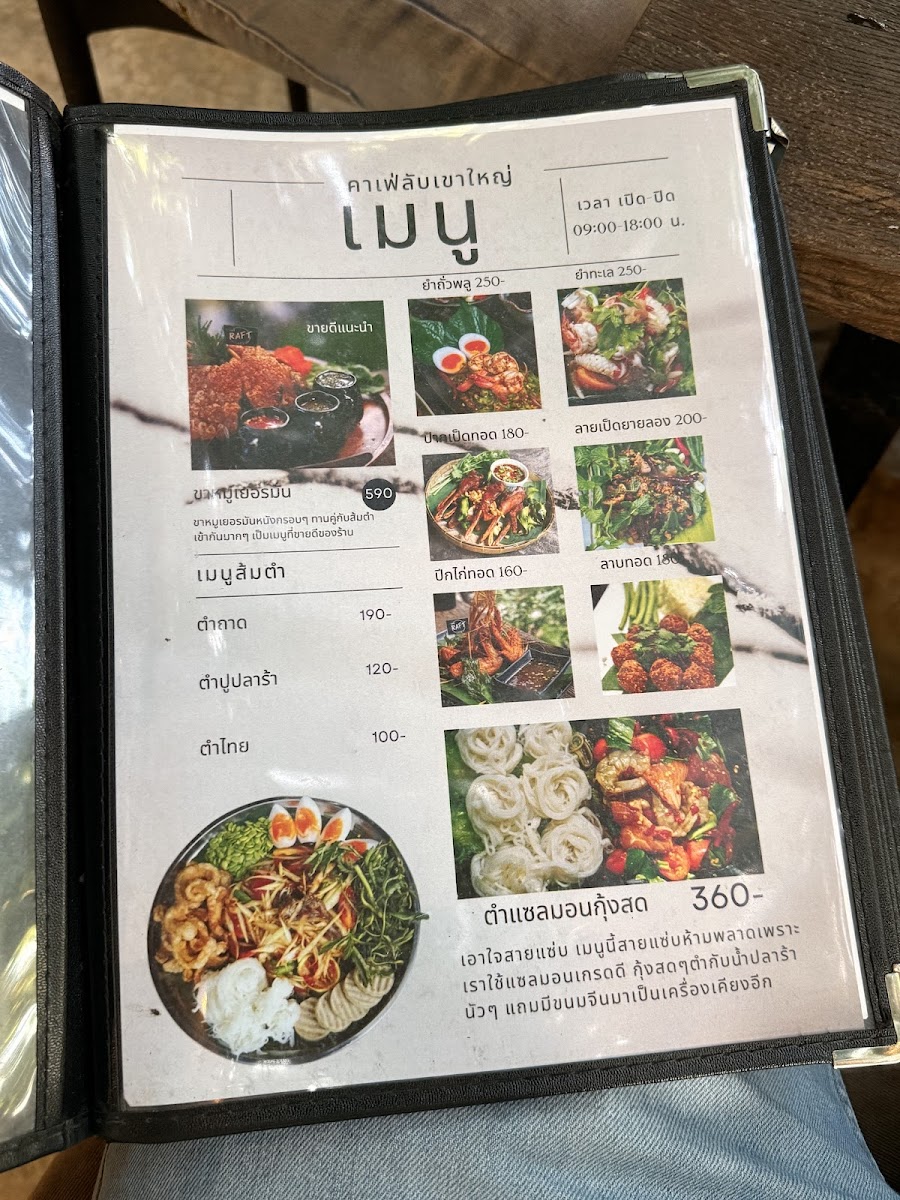 The Raft Cafe’ Khaoyai Photo Menu 2