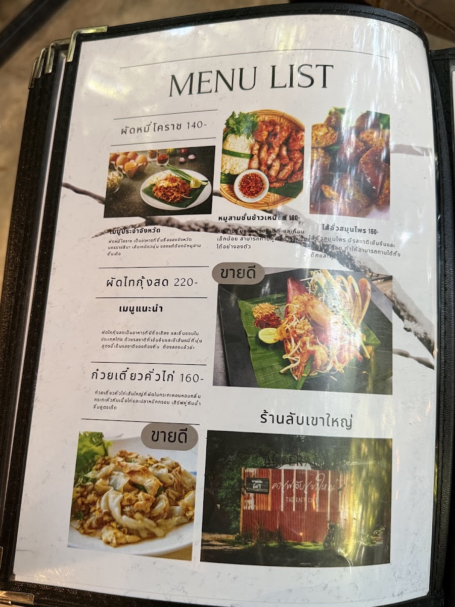The Raft Cafe’ Khaoyai Photo Menu 4