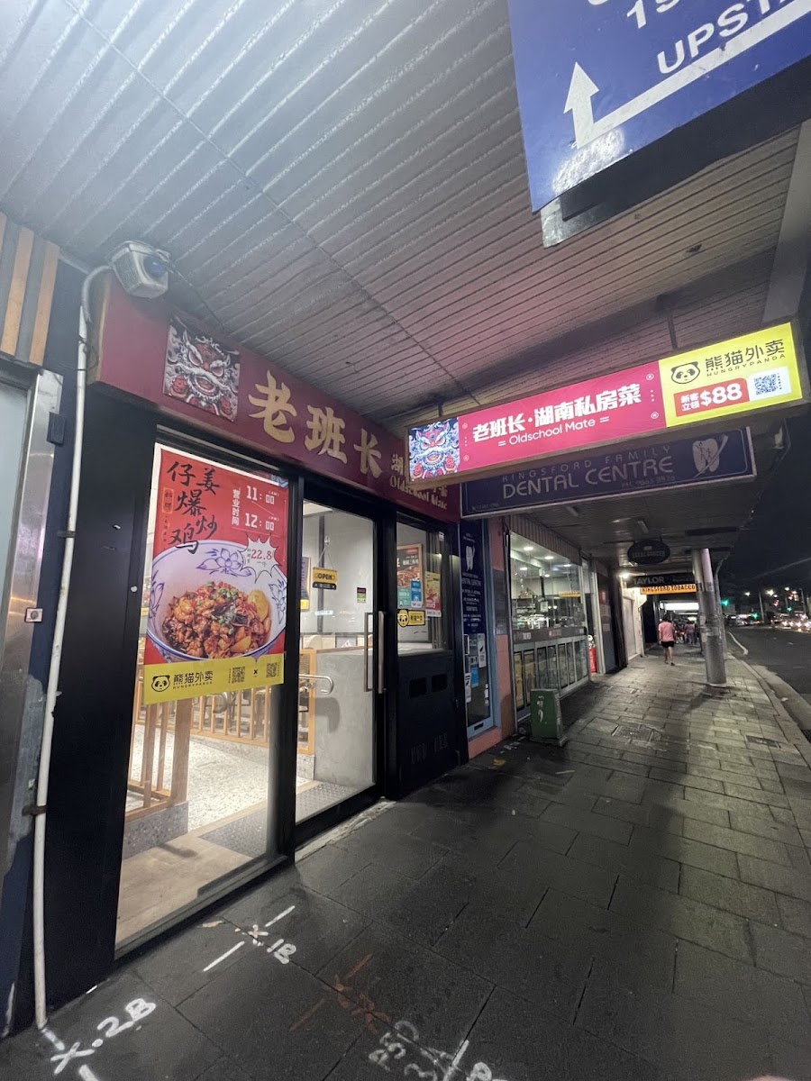 Oldschool mate老班长