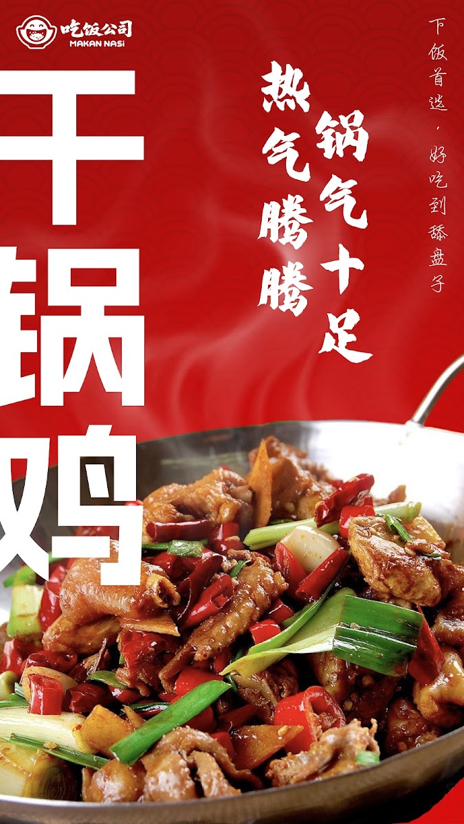 吃饭公司 Makan Nasi @ Batu Kawan Photo 8