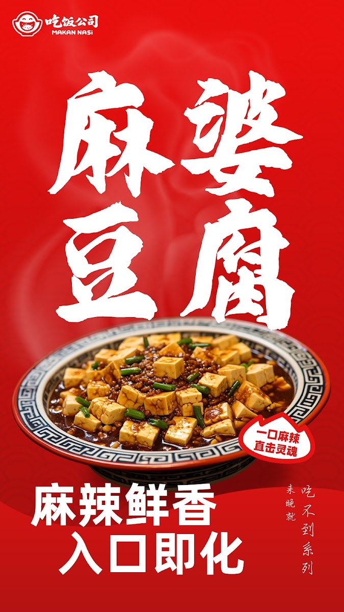 吃饭公司 Makan Nasi @ Batu Kawan Photo Menu 2