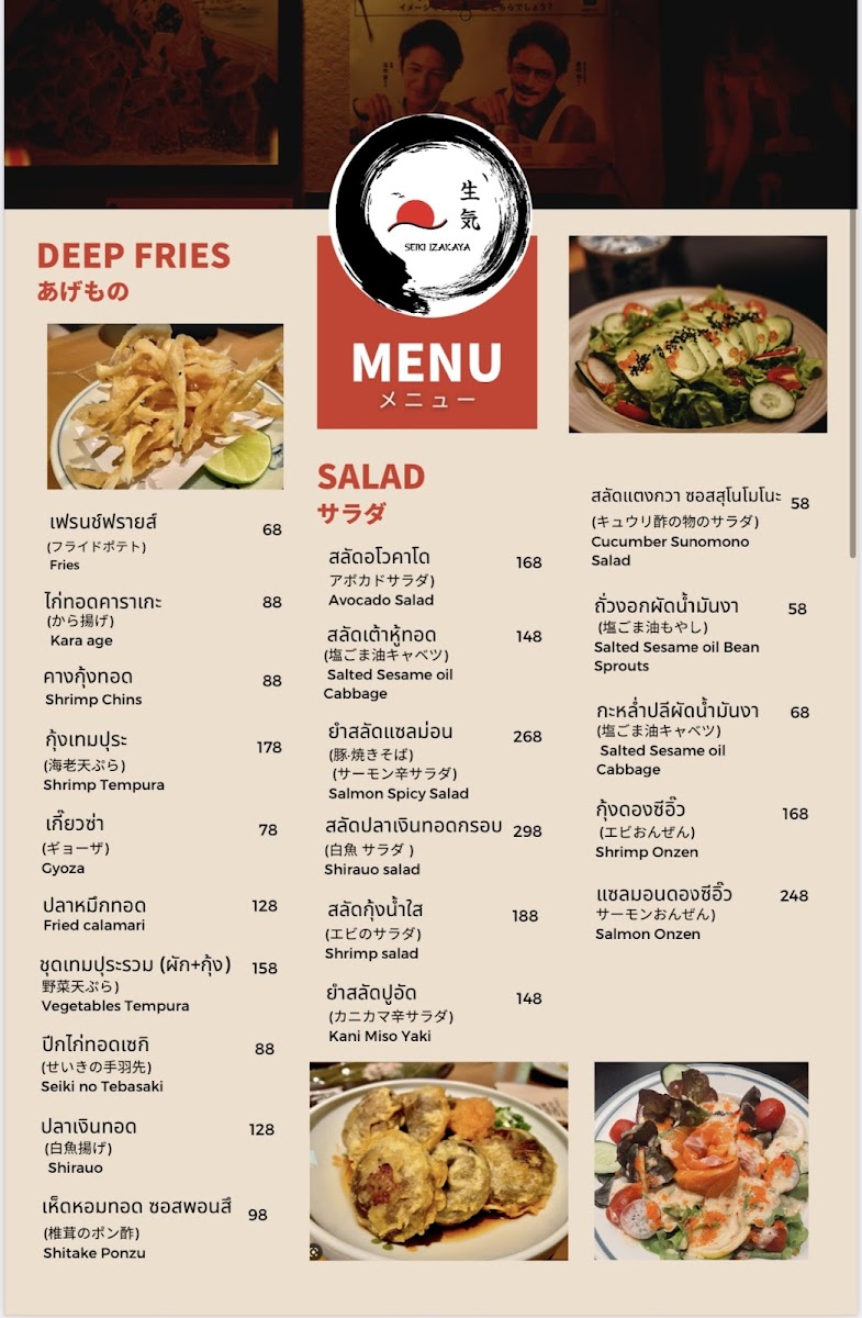 SEIKI IZAKAYA เซกิ อิซากายะ Photo Menu 1