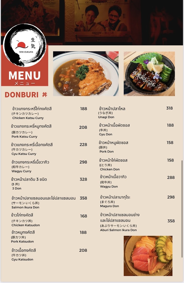 SEIKI IZAKAYA เซกิ อิซากายะ Photo Menu 2