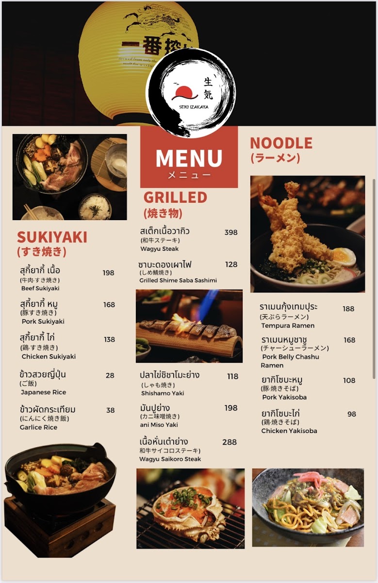 SEIKI IZAKAYA เซกิ อิซากายะ Photo Menu 4