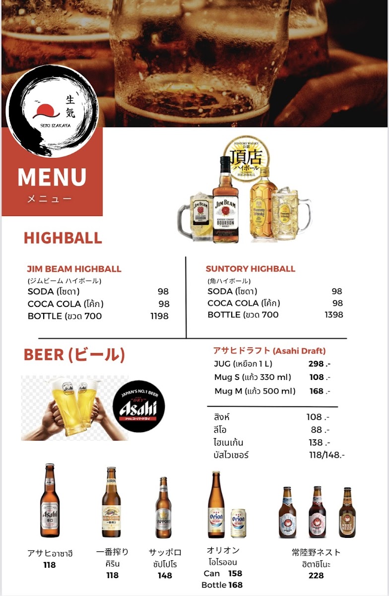 SEIKI IZAKAYA เซกิ อิซากายะ Photo Menu 5