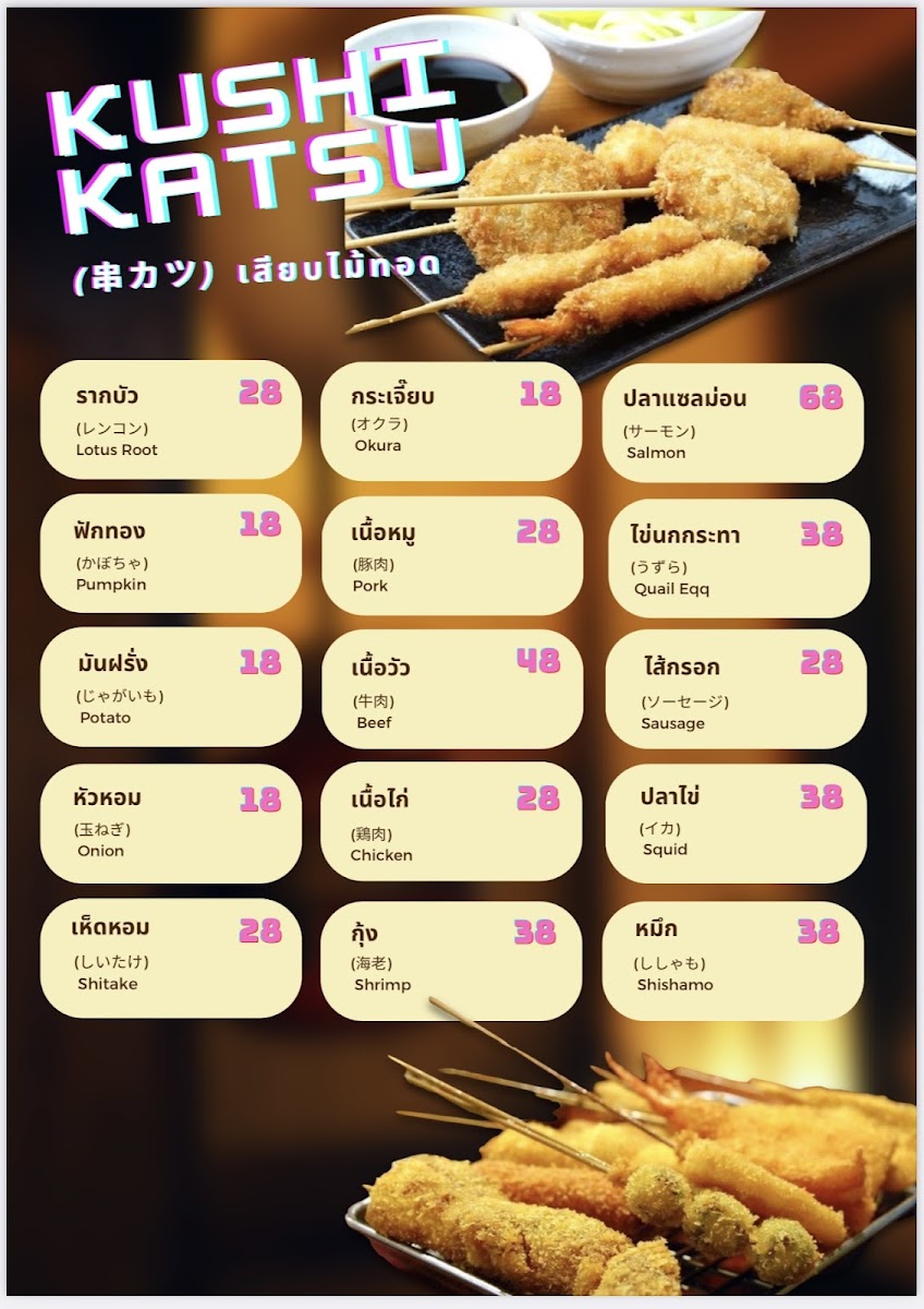 SEIKI IZAKAYA เซกิ อิซากายะ Photo Menu 9