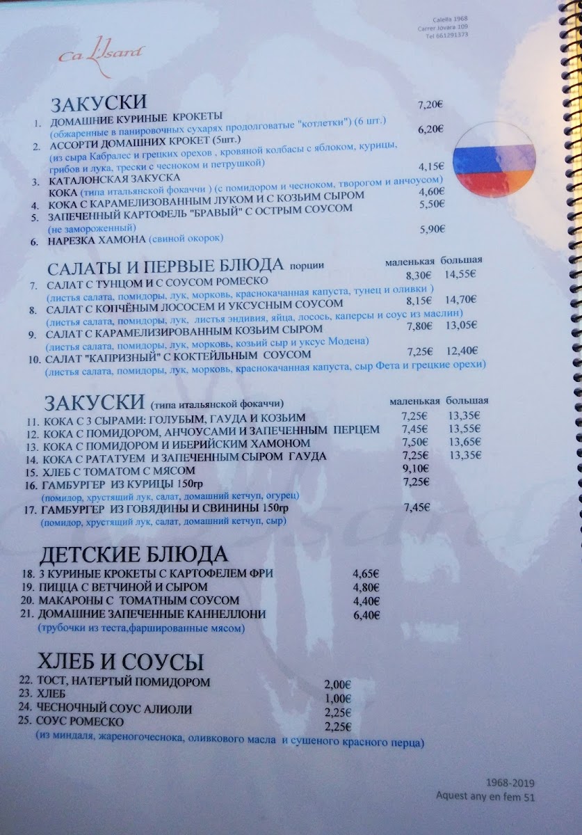 Restaurant Ca L'Isard Photo Menu 6