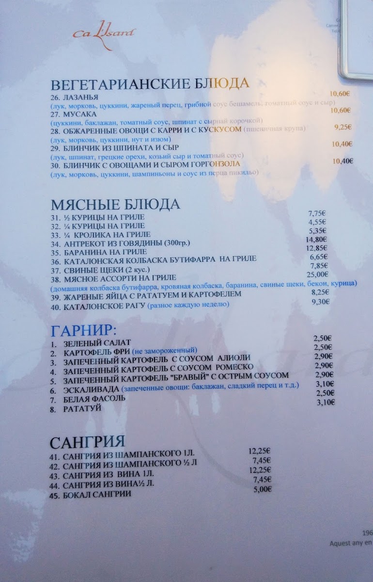 Restaurant Ca L'Isard Photo Menu 7