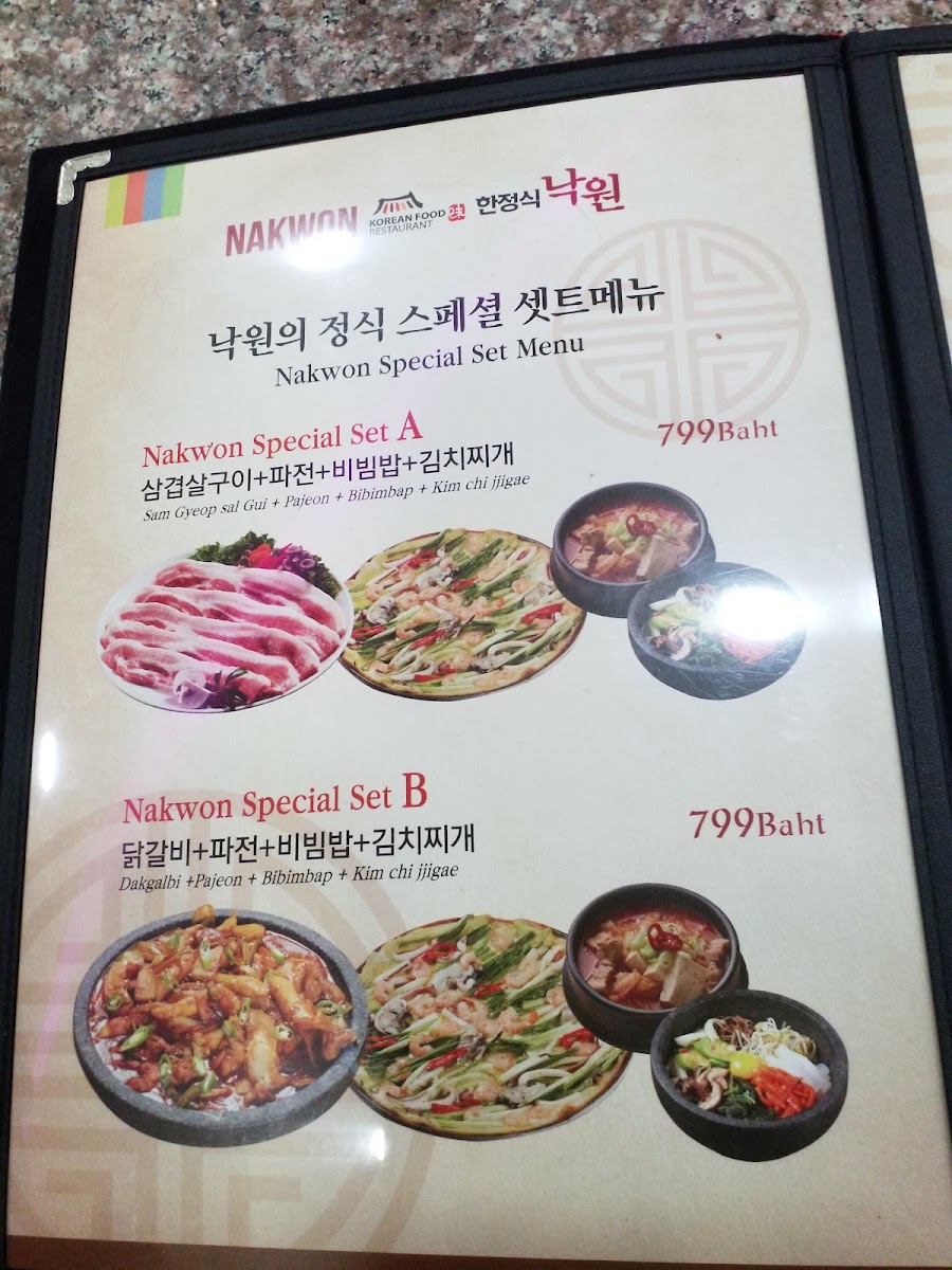 Nakwon Korean Food Photo Menu 10