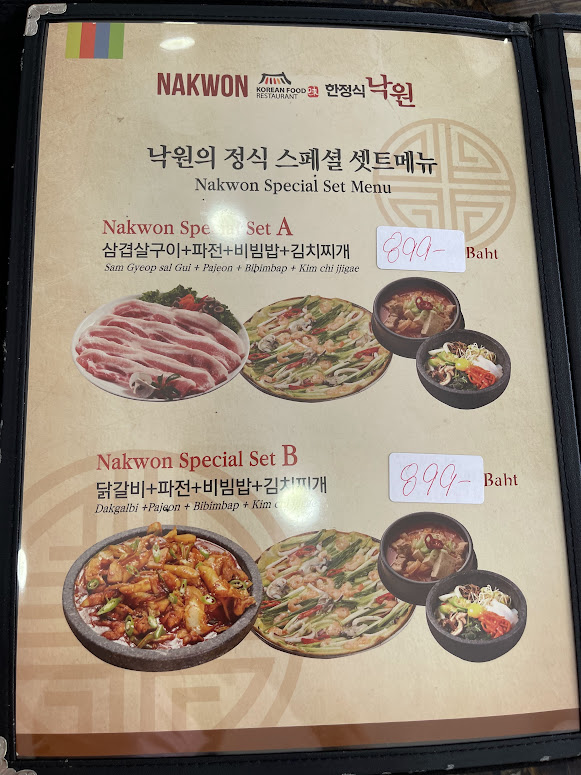 Nakwon Korean Food Photo Menu 3