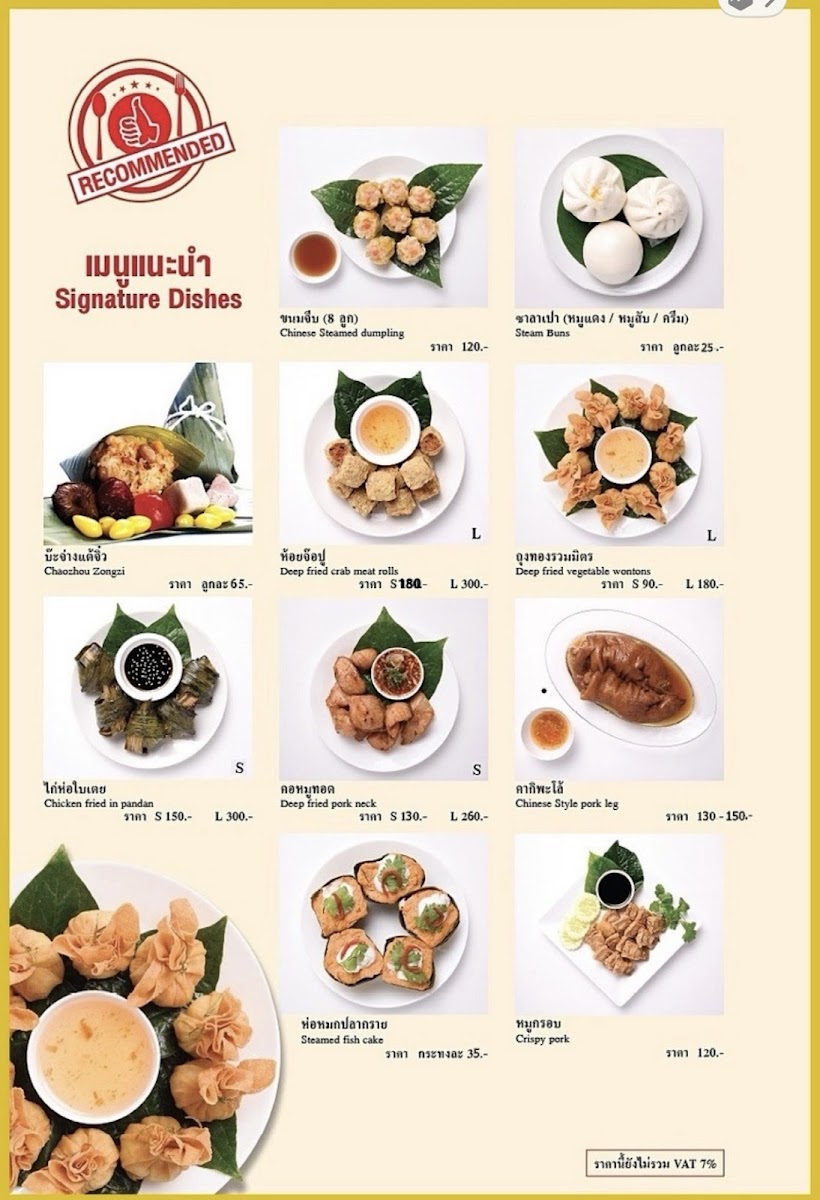 Prasatthong Thai Chinese Cusine Photo Menu 1
