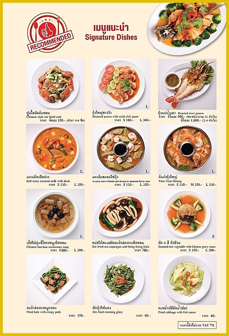 Prasatthong Thai Chinese Cusine Photo Menu 10