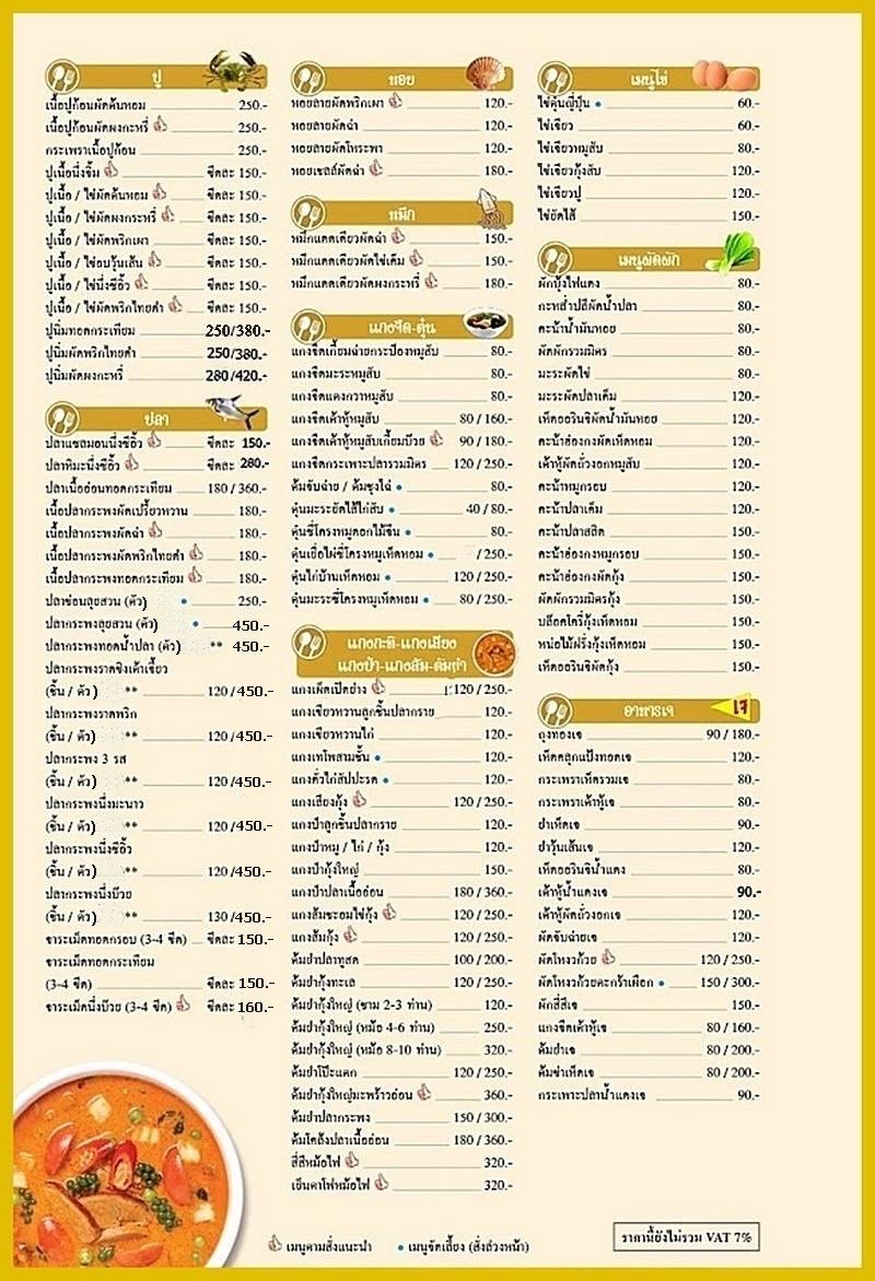 Prasatthong Thai Chinese Cusine Photo Menu 7