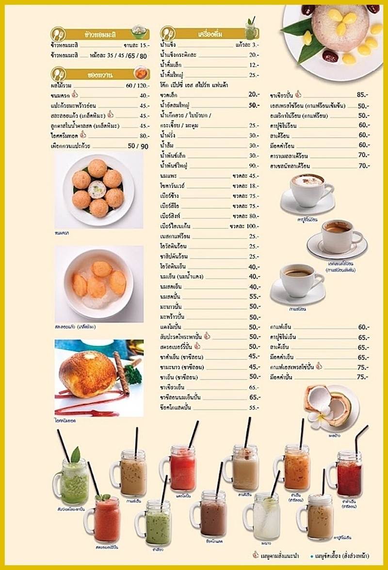 Prasatthong Thai Chinese Cusine Photo Menu 8