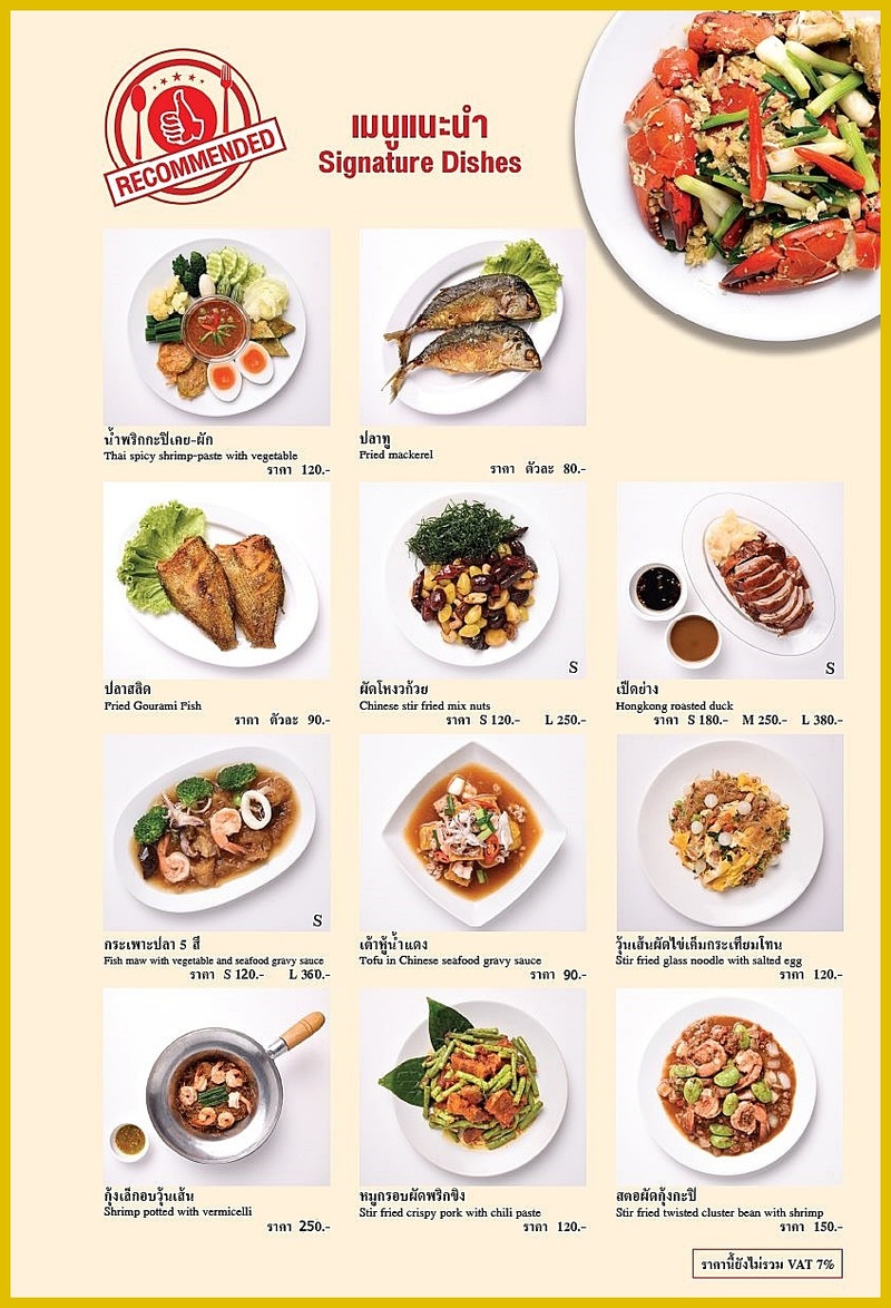 Prasatthong Thai Chinese Cusine Photo Menu 9
