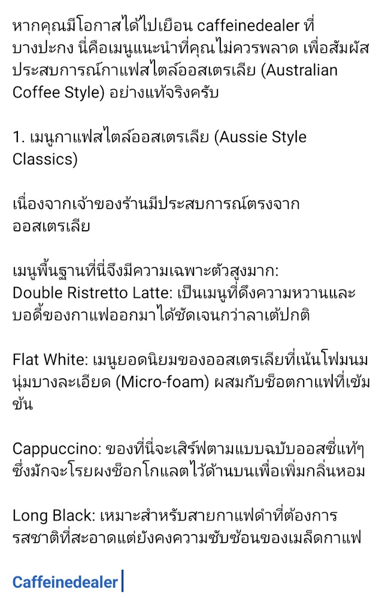 caffeinedealer (ร้านกาแฟ Australian Coffee Style)​ Photo Menu 2