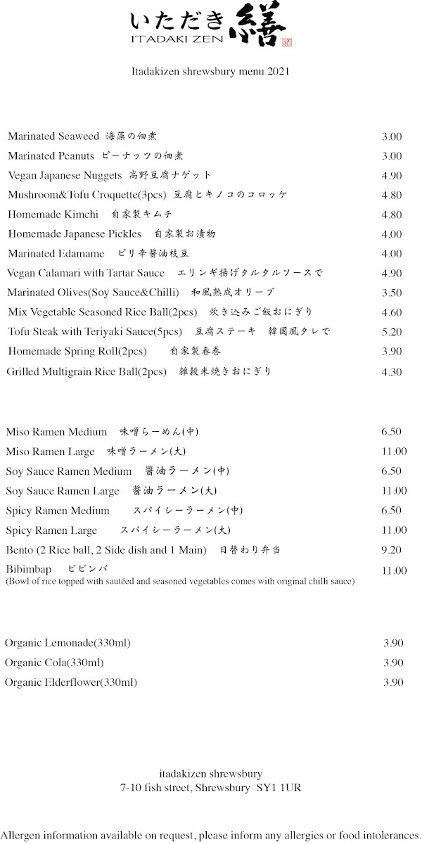 Itadakizen Photo Menu 8