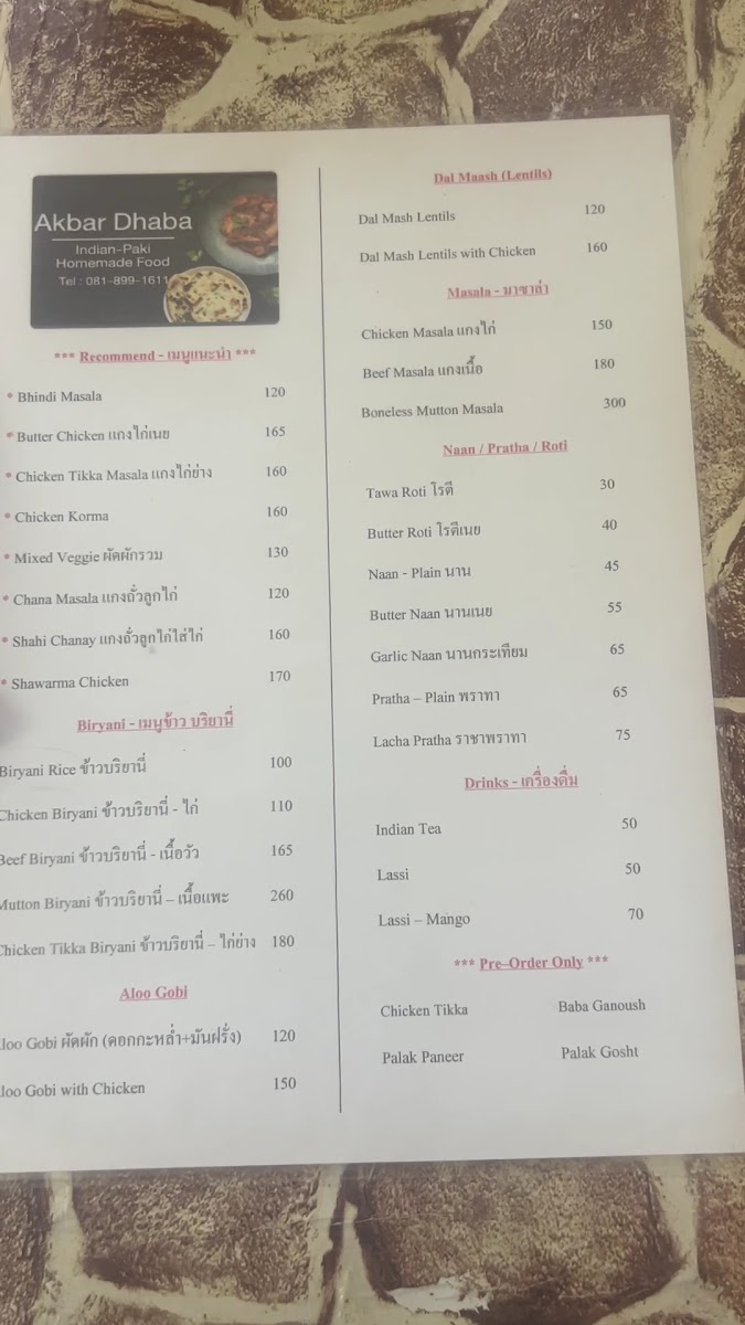 Akbar Dhaba Indian-Paki Homemade Food Photo Menu 1