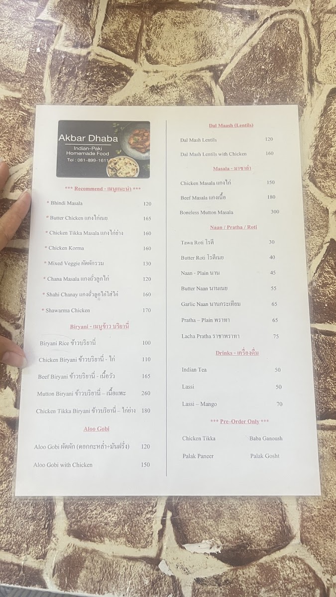 Akbar Dhaba Indian-Paki Homemade Food Photo Menu 2