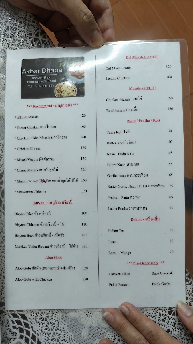 Akbar Dhaba Indian-Paki Homemade Food Photo Menu 4