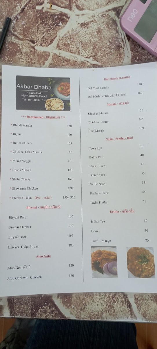 Akbar Dhaba Indian-Paki Homemade Food Photo Menu 5