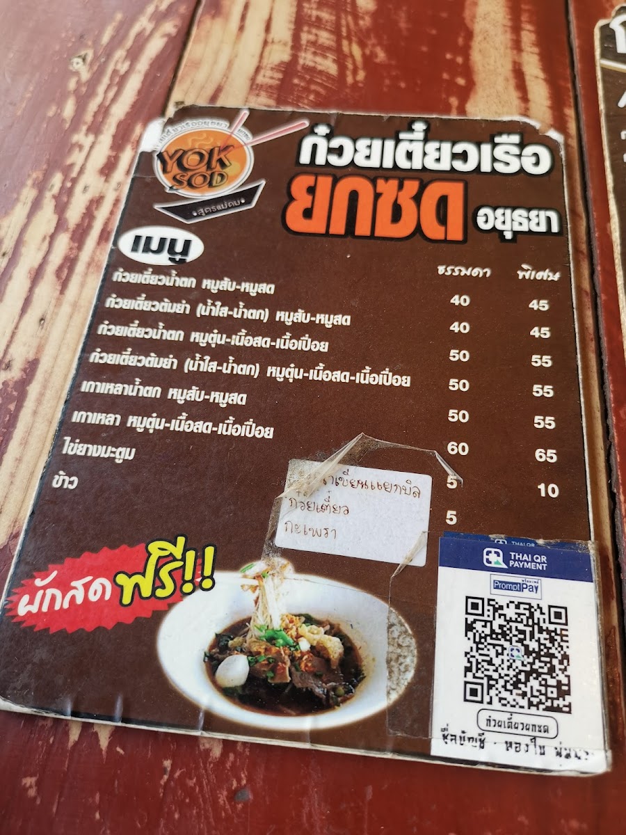 Yoksod Photo Menu 1