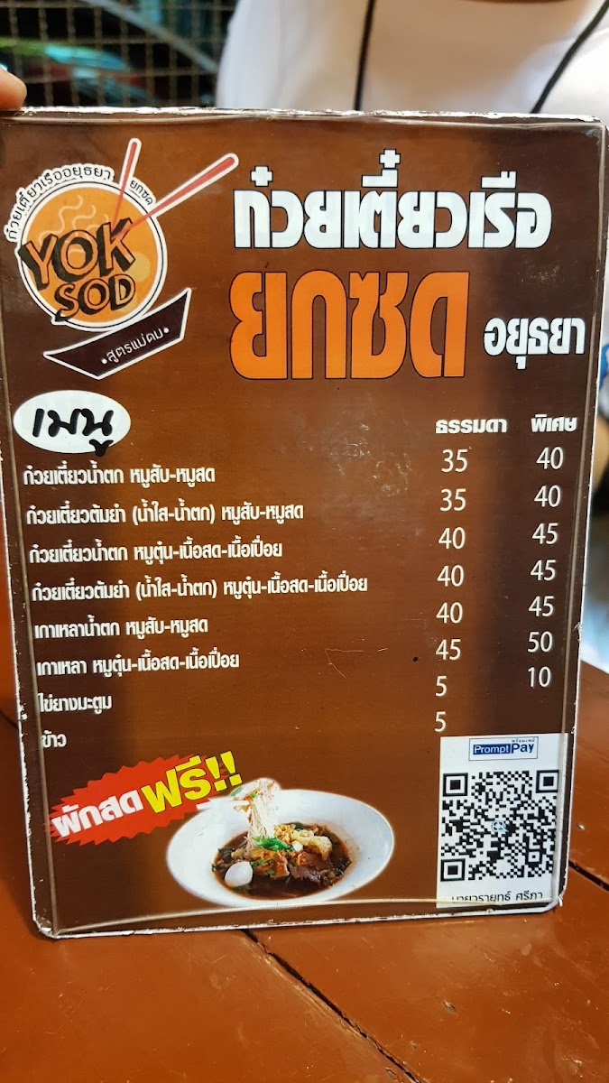 Yoksod Photo Menu 10