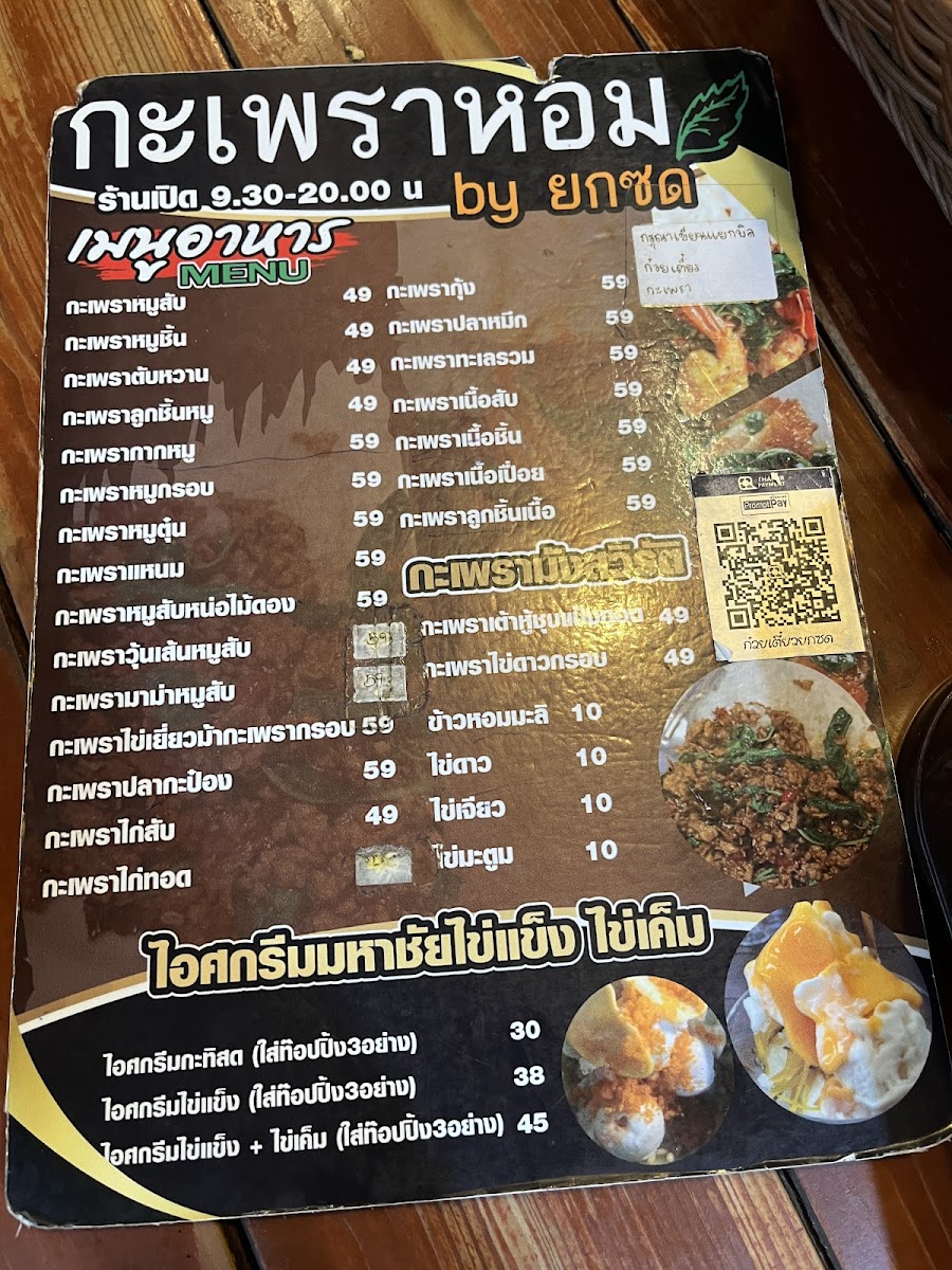Yoksod Photo Menu 2