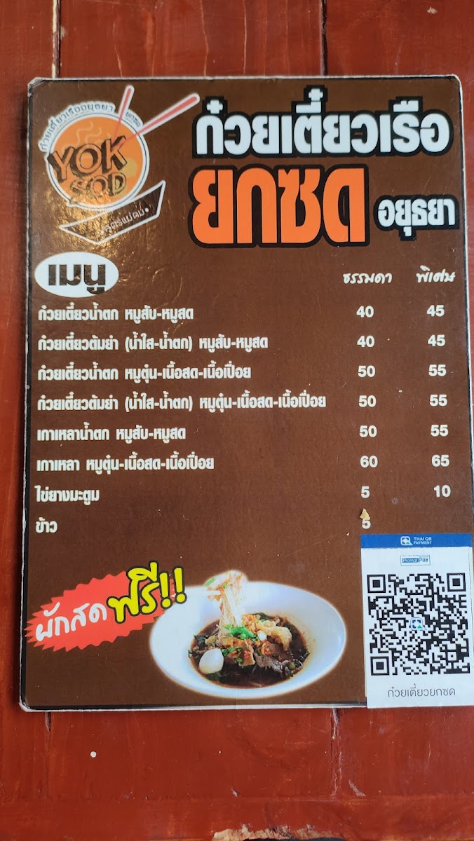Yoksod Photo Menu 4