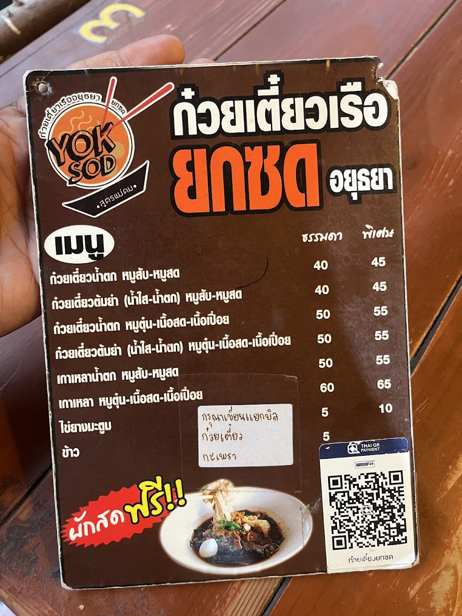 Yoksod Photo Menu 5