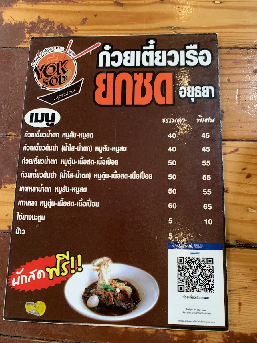 Yoksod Photo Menu 6