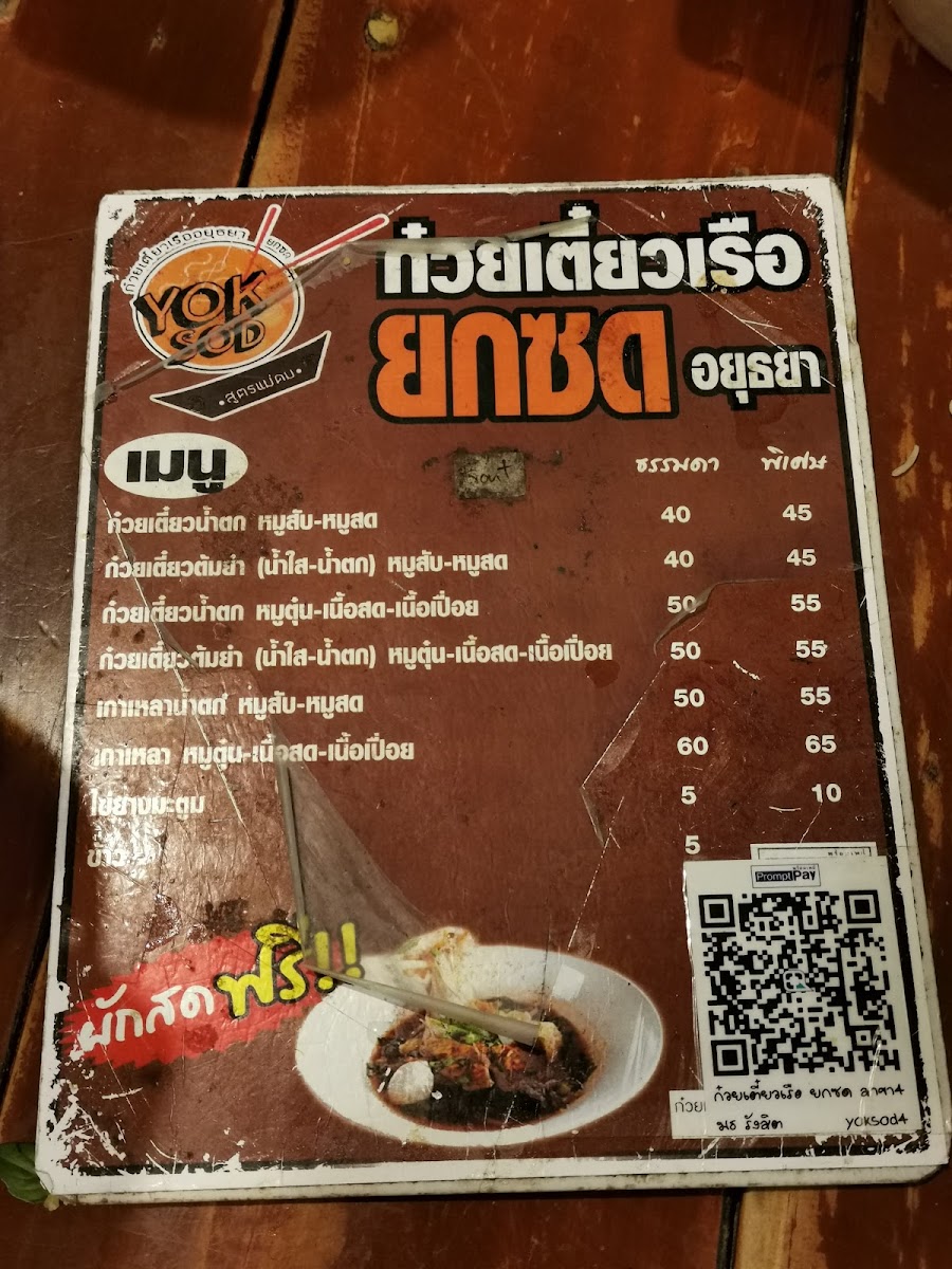 Yoksod Photo Menu 8