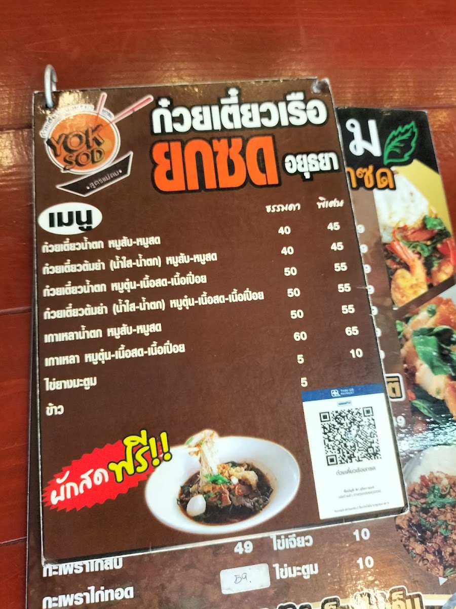 Yoksod Photo Menu 9