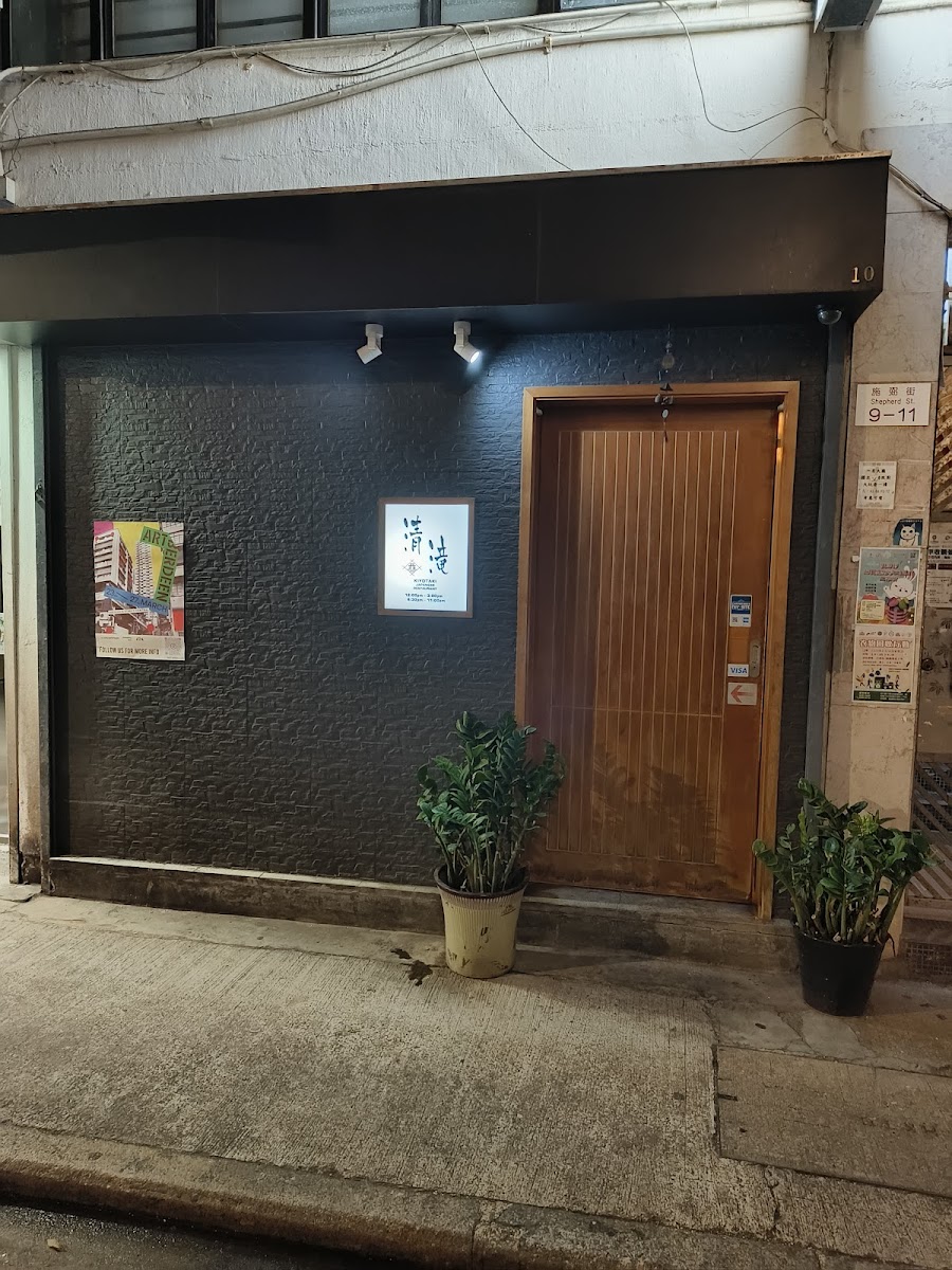 Kiyotaki Japanese Restaurant