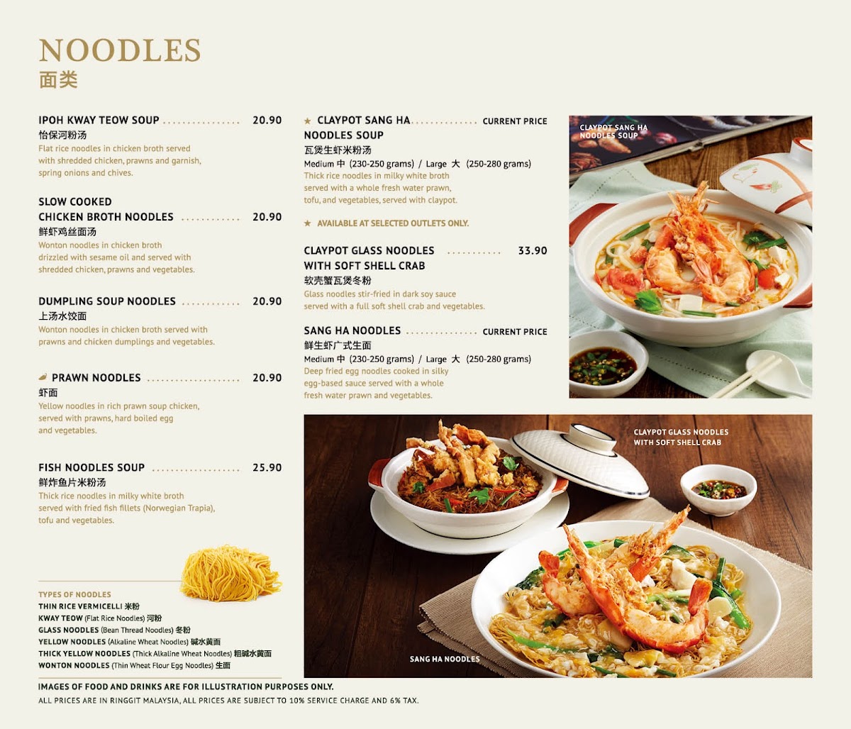 Madam Kwan's Suria KLCC Photo Menu 2