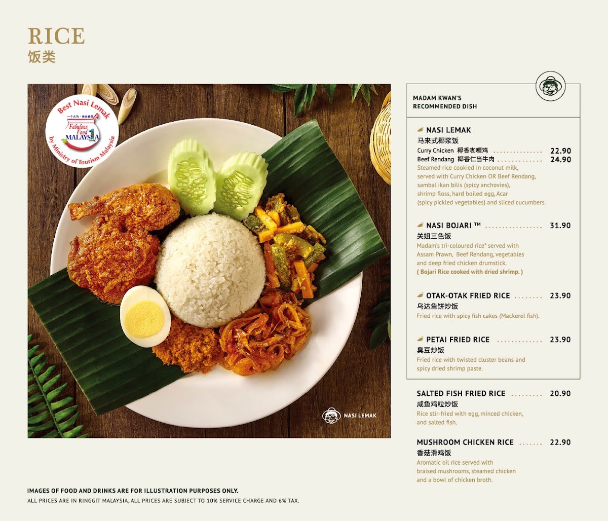 Madam Kwan's Suria KLCC Photo Menu 7
