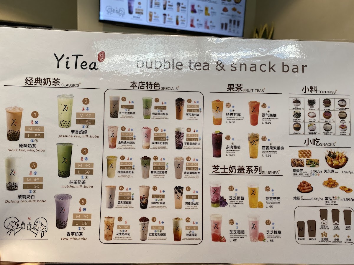 Yi Tea-懿茶 Photo Menu 1