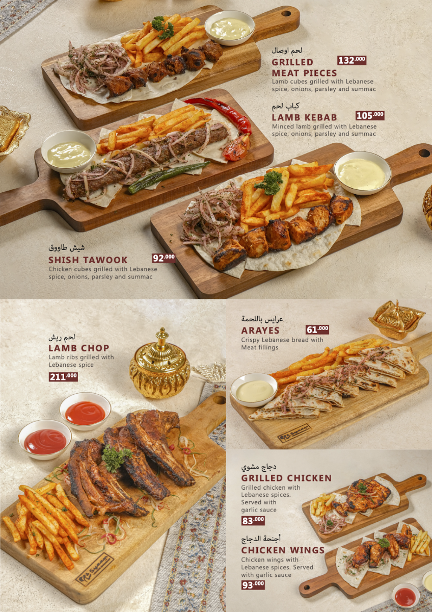 Syaam Lebanese Restaurant Photo Menu 6
