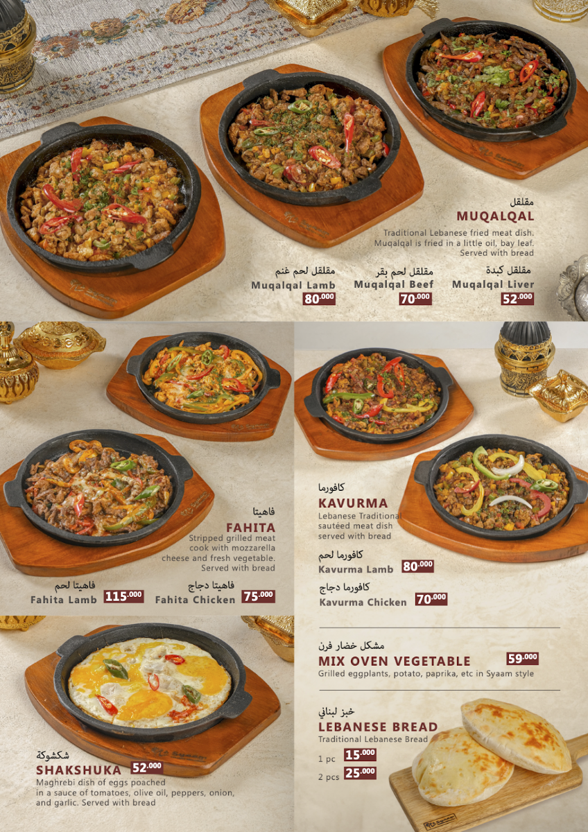 Syaam Lebanese Restaurant Photo Menu 7
