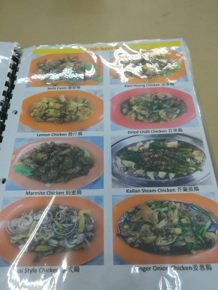 Siang Chi Restaurant • 湘子樓 Photo Menu 10