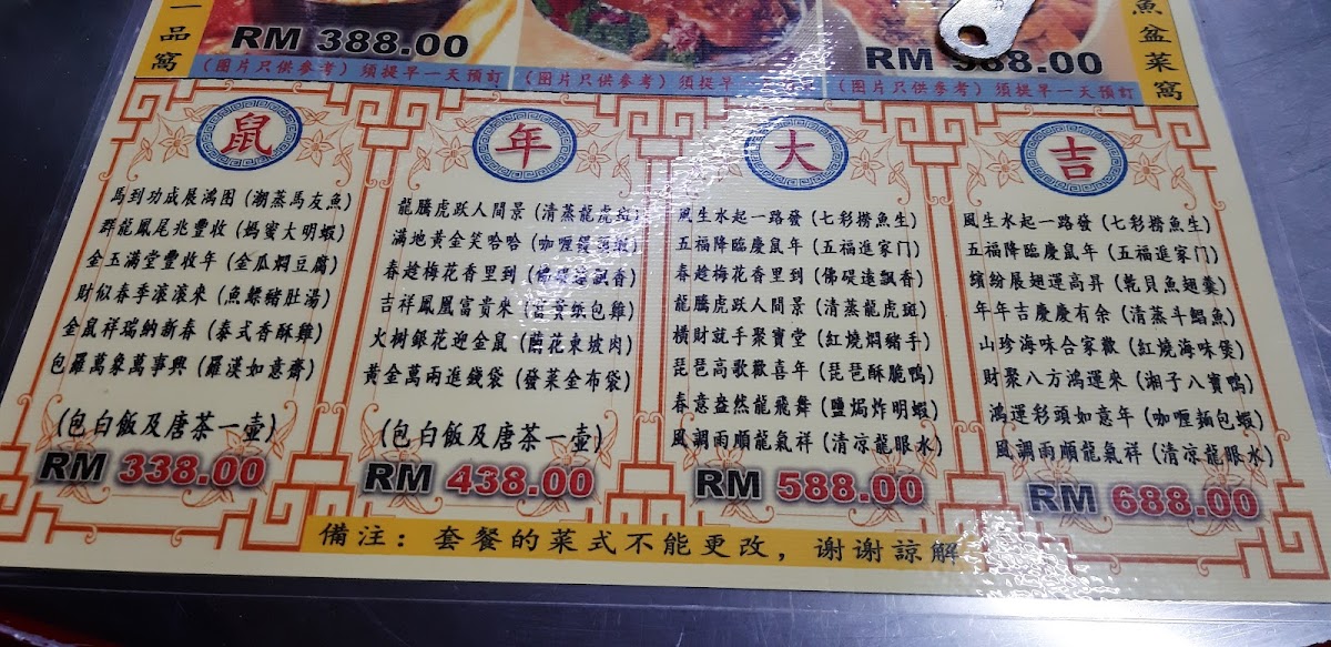 Siang Chi Restaurant • 湘子樓 Photo Menu 2