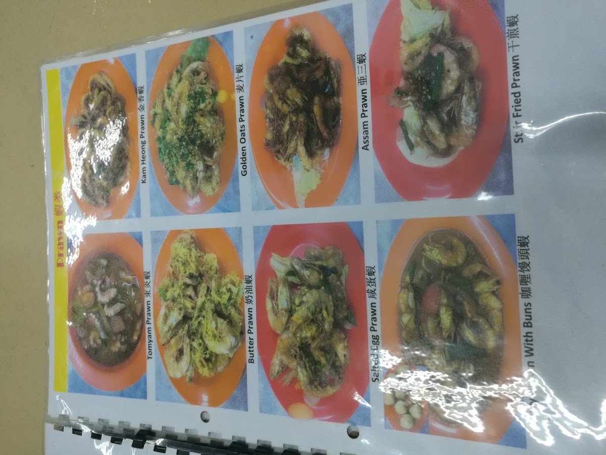 Siang Chi Restaurant • 湘子樓 Photo Menu 3