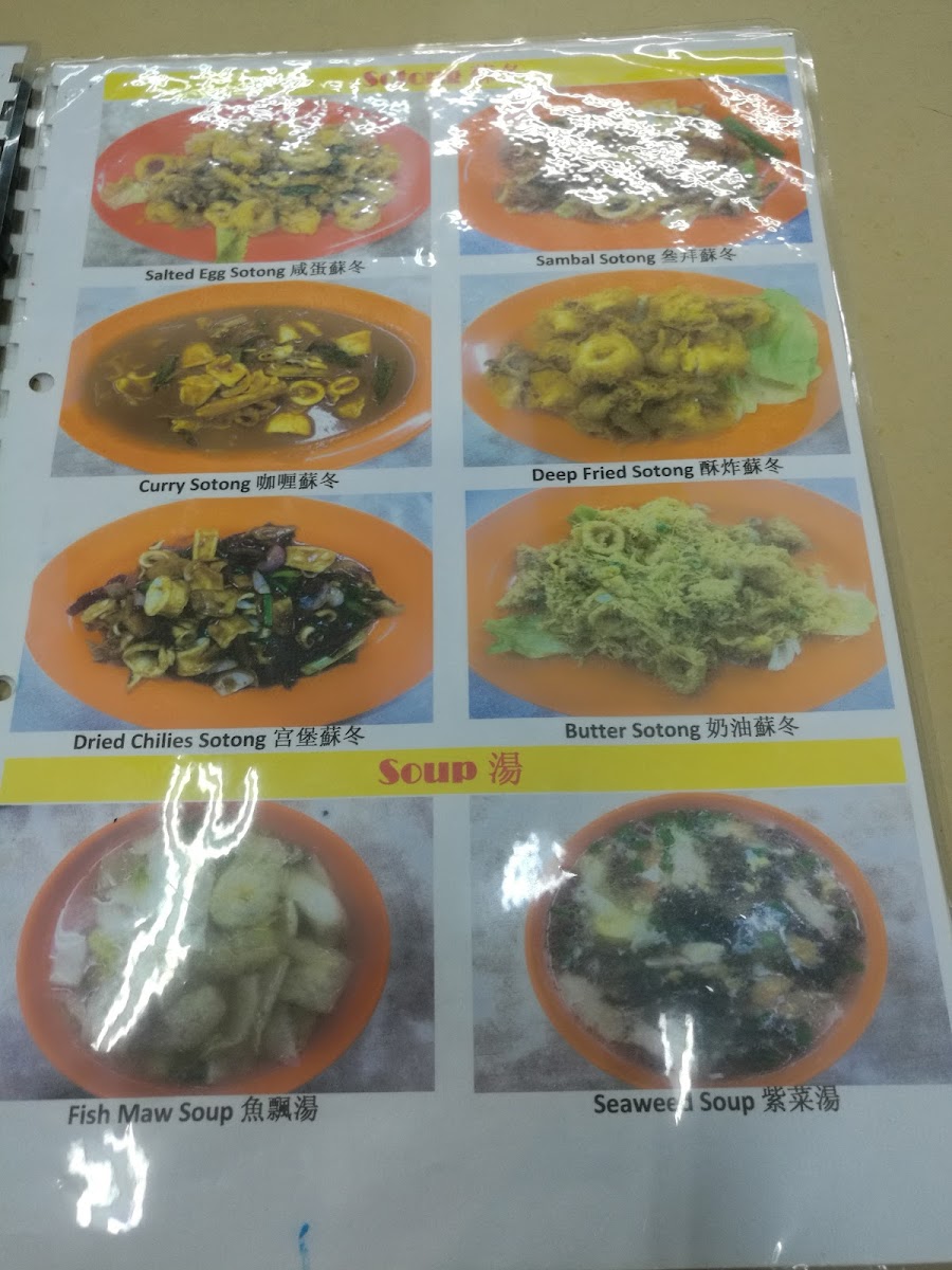 Siang Chi Restaurant • 湘子樓 Photo Menu 5