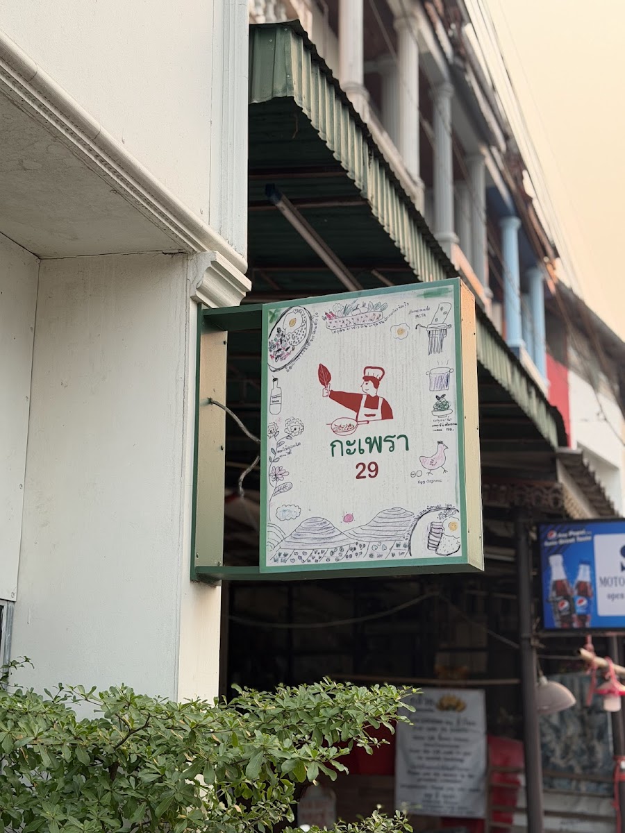Ka Praow 29