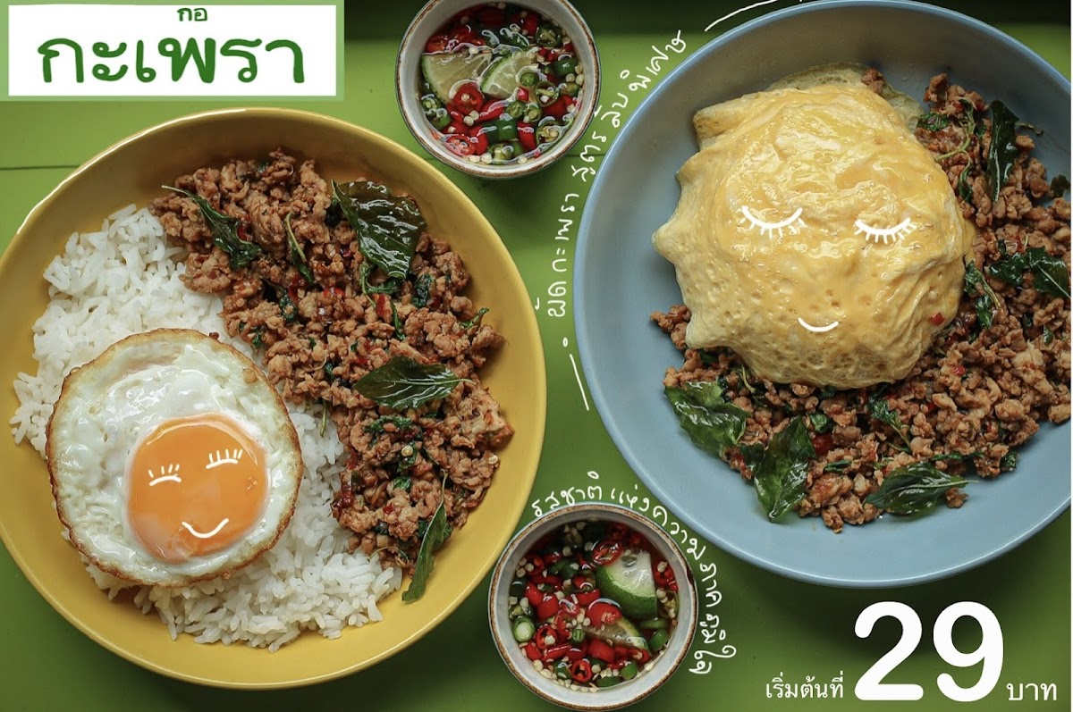 Ka Praow 29 Photo 3