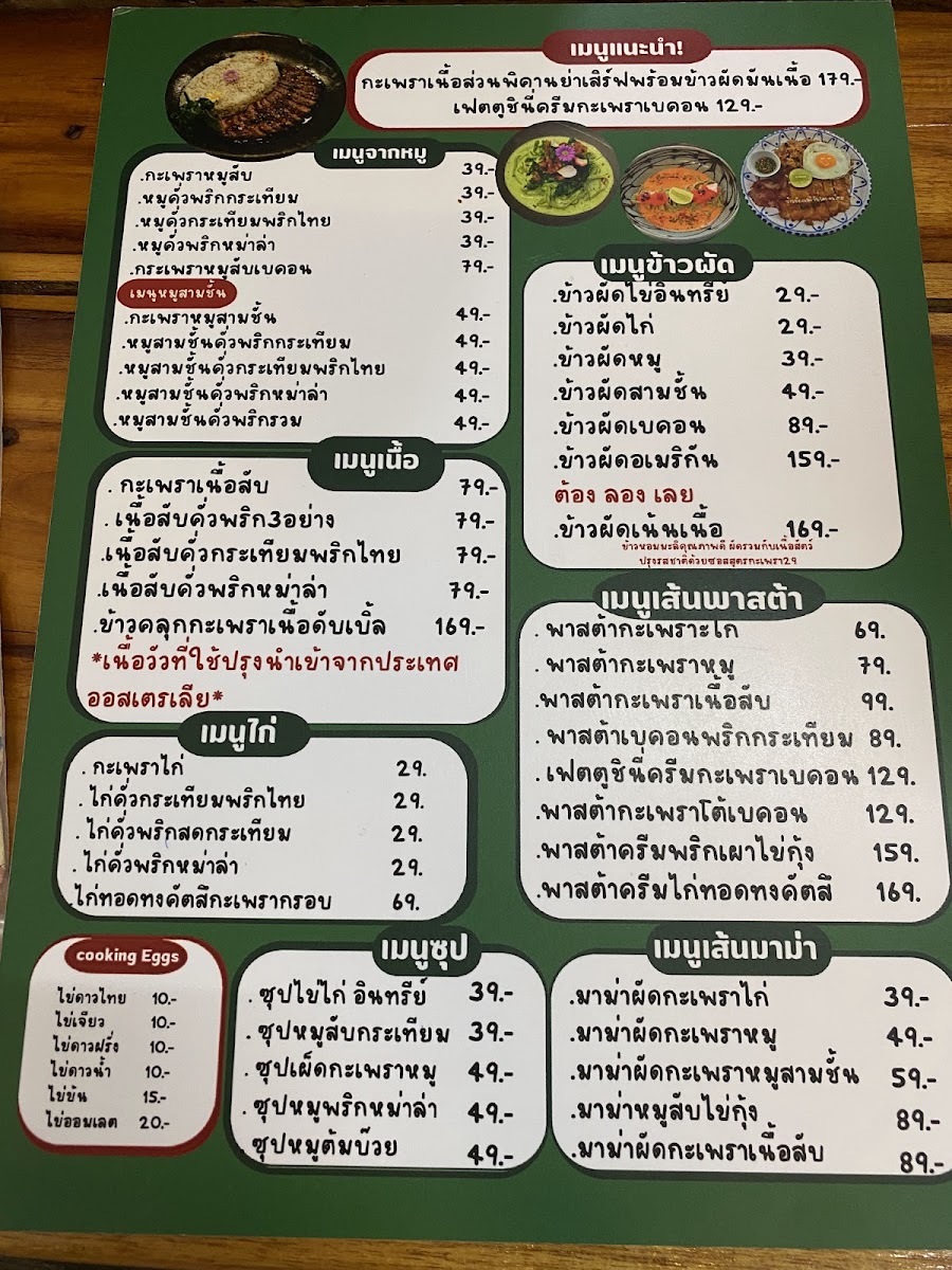 Ka Praow 29 Photo Menu 2
