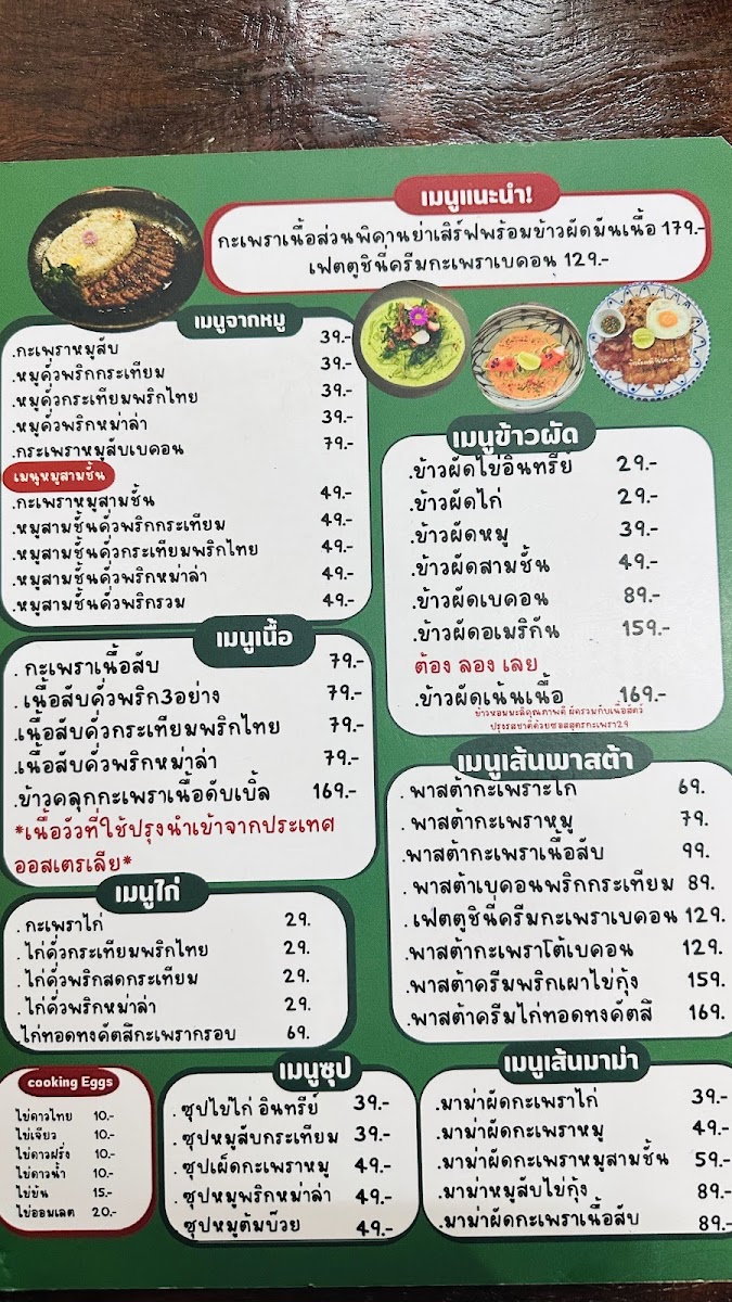 Ka Praow 29 Photo Menu 3